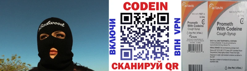 даркнет сайт  Княгинино  Кодеиновый сироп Lean Purple Drank 