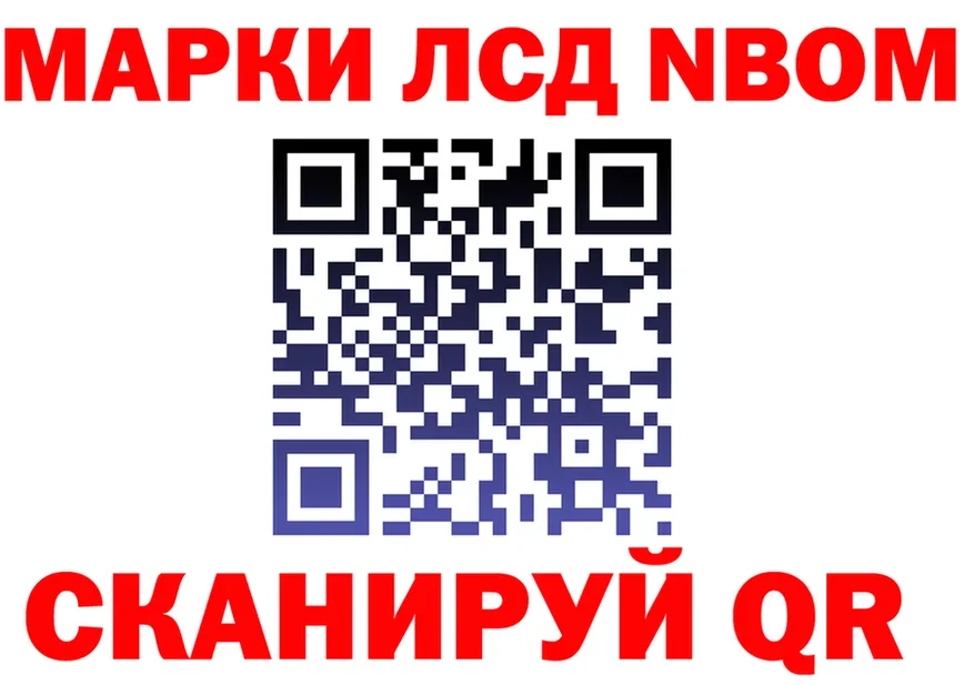 Марки N-bome 1500мкг ТОР darknet kraken Княгинино