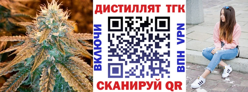 ТГК вейп с тгк  Княгинино 